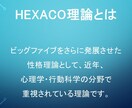 IQ130の心理分析で相性を論理的に解明します 愛着の型×ビッグファイブの心理学メソッドで心に合う相性を分析 イメージ5