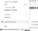 Chrome拡張機能を作成します Chrome拡張機能を作成します。 イメージ6