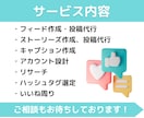 ご相談お気軽に！インスタ運用・投稿作成いたします ！継続依頼あり◎世界観づくり×運用でインスタを育てます⭐︎ イメージ3