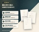ホロスコープ鑑定書要点版を作成します 【限定5名様】出生図の要点を短時間で読める入門鑑定 イメージ3