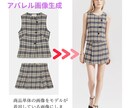 即日対応！AIでモデル着用イメージ画像制作します ＼ モデル撮影不要！AIで“売れる商品画像”を作成 ／ イメージ1