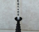 お彼岸会の七日間読経供養します 秋のお彼岸の先祖供養を承ります。水子、因縁、怨親債主供養可 イメージ2