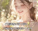 寄り添い、ご縁を繋ぐお手伝いをします 彼のお気持ちを覗かせて頂きます イメージ1