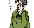 何処かジワジワくるイラストをお売りします 何処かジワジワくるイラストを作成 イメージ9