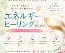 心と魂を整えるエネルギーヒーリングをします 本来のあなたらしさを取り戻し、心を軽やかに整えます イメージ3