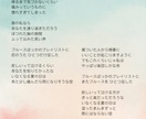 あなたの思いを歌詞にします うまく言葉にできない…を解決！あなたの曲をもっと豊かに イメージ6