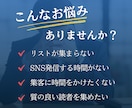 2500読者へ高反応率のメルマガ号外広告配信します 会社員の副業起業・コンテンツビジネス・コーチコンサル集客に イメージ2