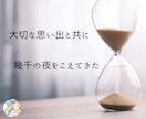 恋愛のモヤモヤ、不安をアラサー女子がお聴きします 不安、恋愛が続かない、関係が進展しない、音信不通、浮気 イメージ7