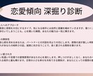 好きな人の攻略占います 恋愛傾向・相性・コミュニケーションまで具体的に鑑定します イメージ5