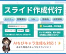 可愛いキャラが喋る！親しみ抜群のスライドを作ります 難しい内容もキャラが優しく解説！ イメージ1