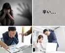 現役カウンセラー☘️職場の嫌な気持ちに寄り添います ずっと抱えてきた苦しみを吐き出して⭐⭐楽になりませんか？⭐⭐ イメージ2