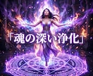 魂の波長を昇華し豊かな恩恵を掌握する女王へ導きます 当祭壇の最高位！人生の主導権を掌握し極上の未来を引き寄せる イメージ9