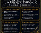 古代占星術であなたのご家族を鑑定します 家族の気風、兄弟を含めた家族の役割と、関係性や響き方まで イメージ2