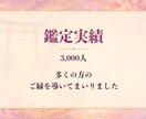 お試し1日祈祷◆ご縁の流れを優しく整えます クーポン対象◆ご縁を優しく後押しする1日祈祷をお届け イメージ6