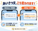 LINE登録後、反応ないを改善する文章を提案します 相談につながるあいさつ文を一緒に考えます イメージ2