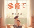 子育てや保育の相談業務を行います 子ども全般の悩み相談を受付します。 イメージ1