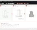 手書き・PDFの機械図面をCAD化・3D化します 読めない寸法は推測で埋めず、確認してから描きます イメージ4