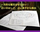 占いボヘミアン卒検鑑定します 一方的な鑑定はもう古い！ 交換鑑定が安心です。 イメージ1
