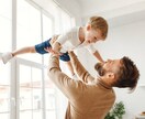 父親目線の「子育て相談」伺います 地元でも有名なイクメンパパが誠実に対応いたします。 イメージ1