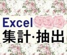 Excel関数で資料作成ができるまでサポートします 初級から上級になるまでサポートします！ イメージ1