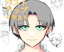 バストアップのアニメ風イラストを描きます オリキャラのアイデア提供になれば嬉しいです イメージ1