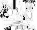 2023/11月末終了　2Ｐ/8000円で描きます 初回お試し用のサービス価格で承ります。 イメージ5