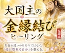 金運を追いかけず、「受け取れる自分」を整えます お金が入っても残らない…その理由見つめてみませんか？ イメージ1