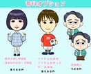 ちゃんと似ていて親しみやすい☆似顔絵キャラ描きます 商用OK！SNS、ブログ、YouTubeに最適◎ イメージ3