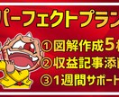 収益記事の売上UPに繋がる図解5枚を作成します 【超お得】図解で成約率を上げませんか？【1週間サポート付き】 イメージ1