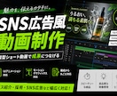 止まる…。SNS広告の縦型ショート動画を制作します UI演出で「伝わるだけじゃ、終わらせない」SNS広告動画を。 イメージ1