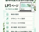 商品の魅力が伝わるLPを制作します 魅力を整理し、問い合わせ・申し込みを案内するLPへ イメージ6