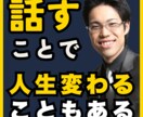 人生相談「詰んだ」と感じた方の文章を受け止めます 元ホームレスの起業家が「あなたの再起の一歩」を言葉で支えます イメージ6