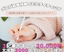 3本まとめ｜SEOディレクターが勝てる記事作ります 1記事ずつ頼むのは面倒…でも、いきなり大量発注は不安な人へ イメージ1