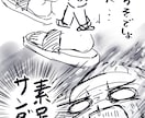 1ページマンガを描きます ゆるい絵柄での１ｐマンガ描きます！広告・宣伝にも！！ イメージ4