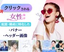 伝わる構成で高CV！目的に沿ってデザインます ただキレイなだけじゃない、“目的に合った”デザインをご提案！ イメージ1