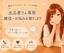 電話サービスの出品者さん専用雑談・お悩み聴きます 同業者だからこそ分かる悩みを共有。安心して話せる心の休憩所！ イメージ1
