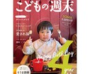 お子様の成長記録に、雑誌風デザイン作ります 生後100日の節目や誕生日の記念などに！自慢の1枚を。 イメージ5