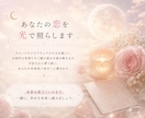 恋愛占い｜あなたの運命の人を占います どんな人？いつ頃ご縁が動く？結婚の可能性まで鑑定 イメージ9