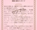 復縁は叶う？今の想いと復縁のヒントをお伝えします 天使がふたりの心をやさしく読み解き、未来への道しるべをお届け イメージ2