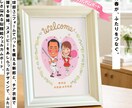 おふたりの趣味を入れ遊び心のある似顔絵を描きます 水彩画で温かみのあるウェルカムボード、両親贈答画です【A4】 イメージ5