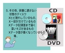 キズの付いたCD・DVD・ゲームソフト研磨します ディスクが読み込めない、エラーになる、などのお悩み解消に！ イメージ6