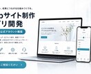 Web系制作をまるごと承ります 情報系大学生が相談から納品まで丁寧に対応します。 イメージ1
