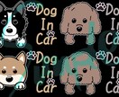 名入れ〇わんちゃんステッカー描きます うちの子カーステッカー♡名入れや模様、デザイン変更可！ イメージ1