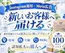 EC・D2Cに特化！インスタグラム運用をいたします EC・D2Cの「認知・購入」に強いInstagram運用 イメージ12