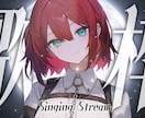 Vtuber様向け！目を引くサムネイルを制作します 世界観に合わせたサムネイルを制作します！ イメージ1