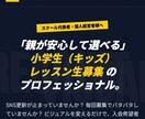生徒募集につながるWebサイトを設計・制作します スクール・習い事教室などの生徒募集を目的としたサイト制作 イメージ1
