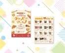 パッと目をひくチラシをデザインします 【先着5名様】片面7,000円～！ イメージ8