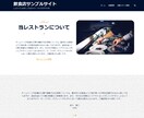 中小企業、個人事業主向けホームページ制作致します スマホ、タブレット対応、ブログシステム全て込み！ イメージ5