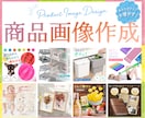 必ず目に止まる画像を作成します ワイヤーフレーム+デザイン+商品ページ構成+登録まで イメージ1
