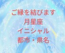 思念伝達で特定の方と縁結びします 恋愛or仕事、どちらかお選び下さい イメージ2